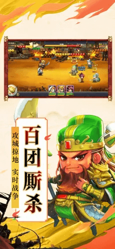 三国萌斗传