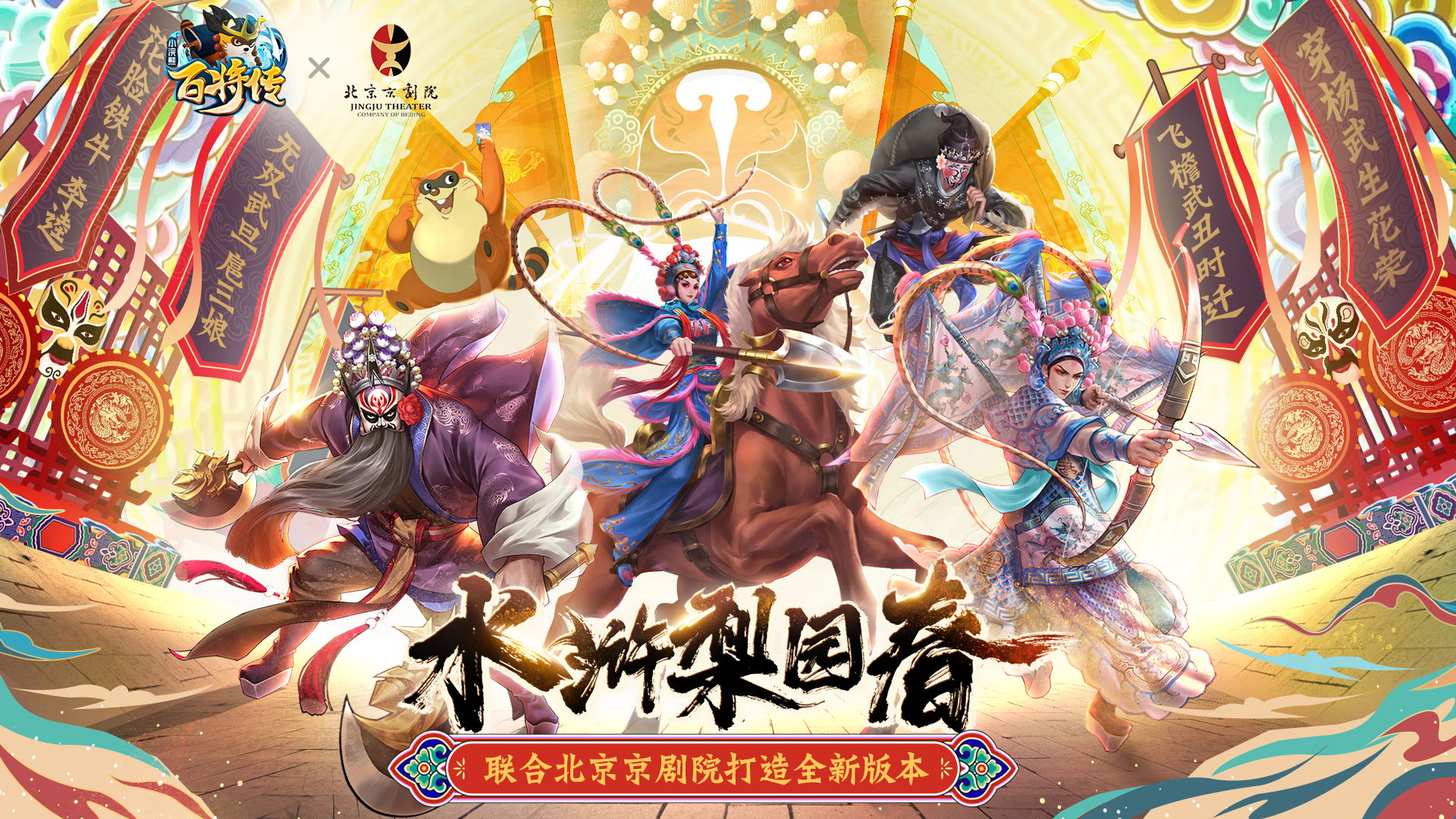 小浣熊百将传