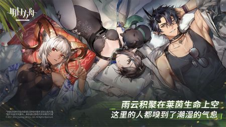 明日方舟2022最新版