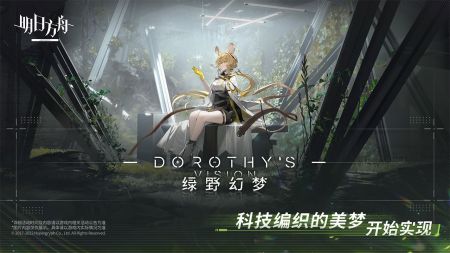 明日方舟2022最新版