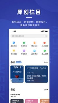 新周刊app