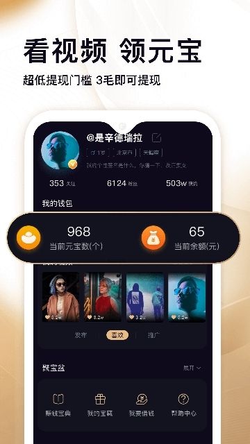 喜宝汇app