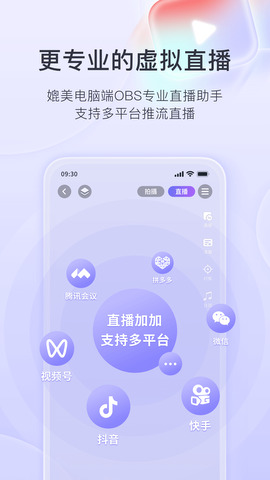 直播加加app