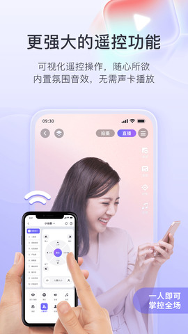 直播加加app