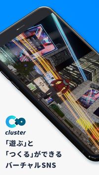 cluster