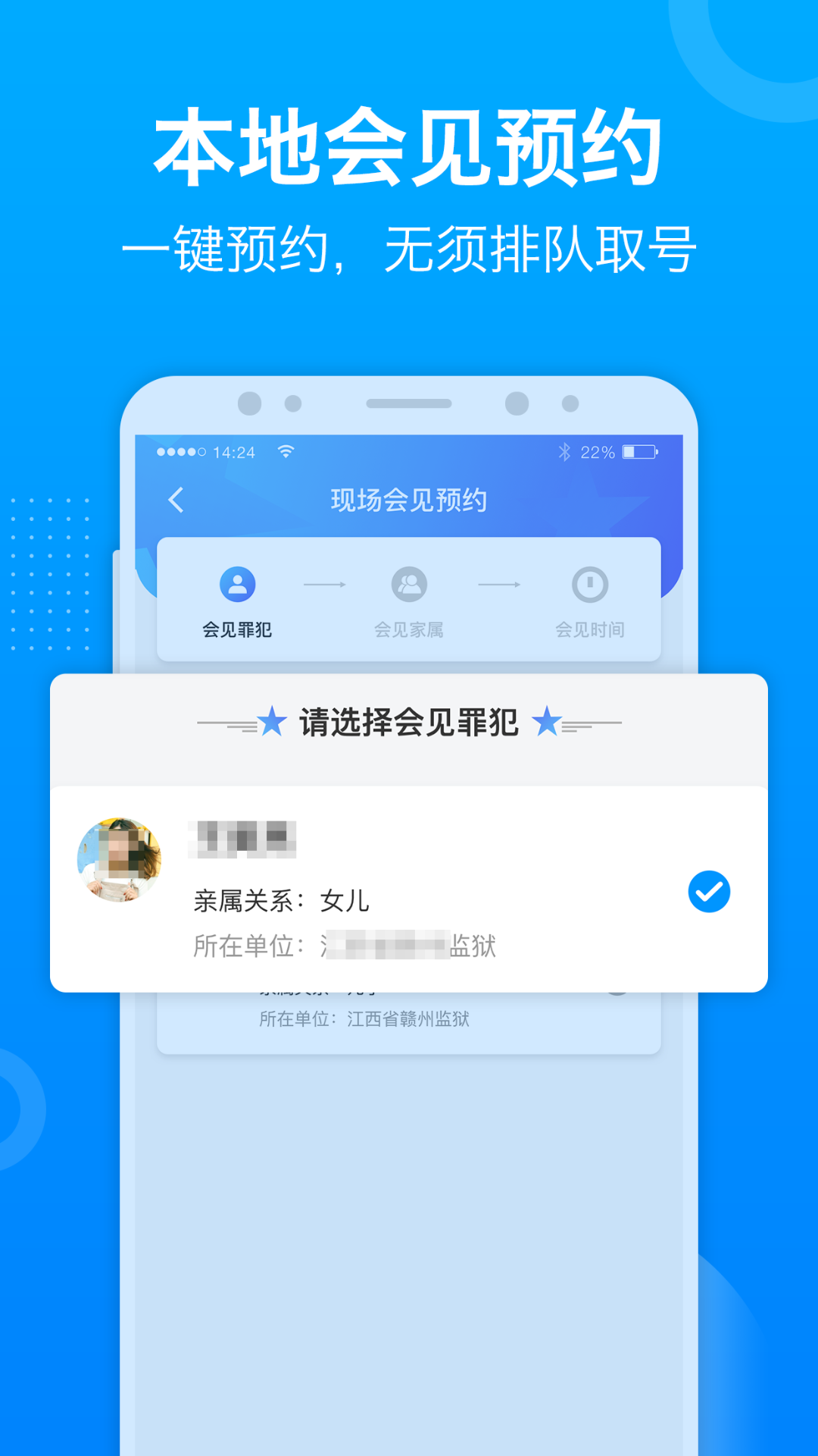 驿道app