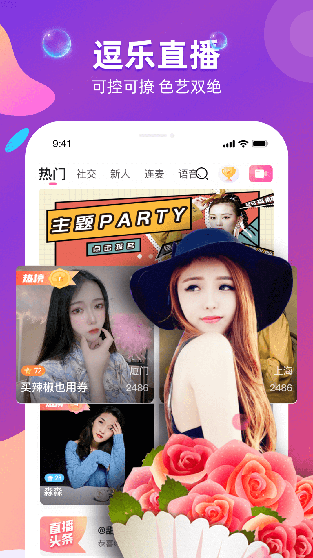 逗乐app