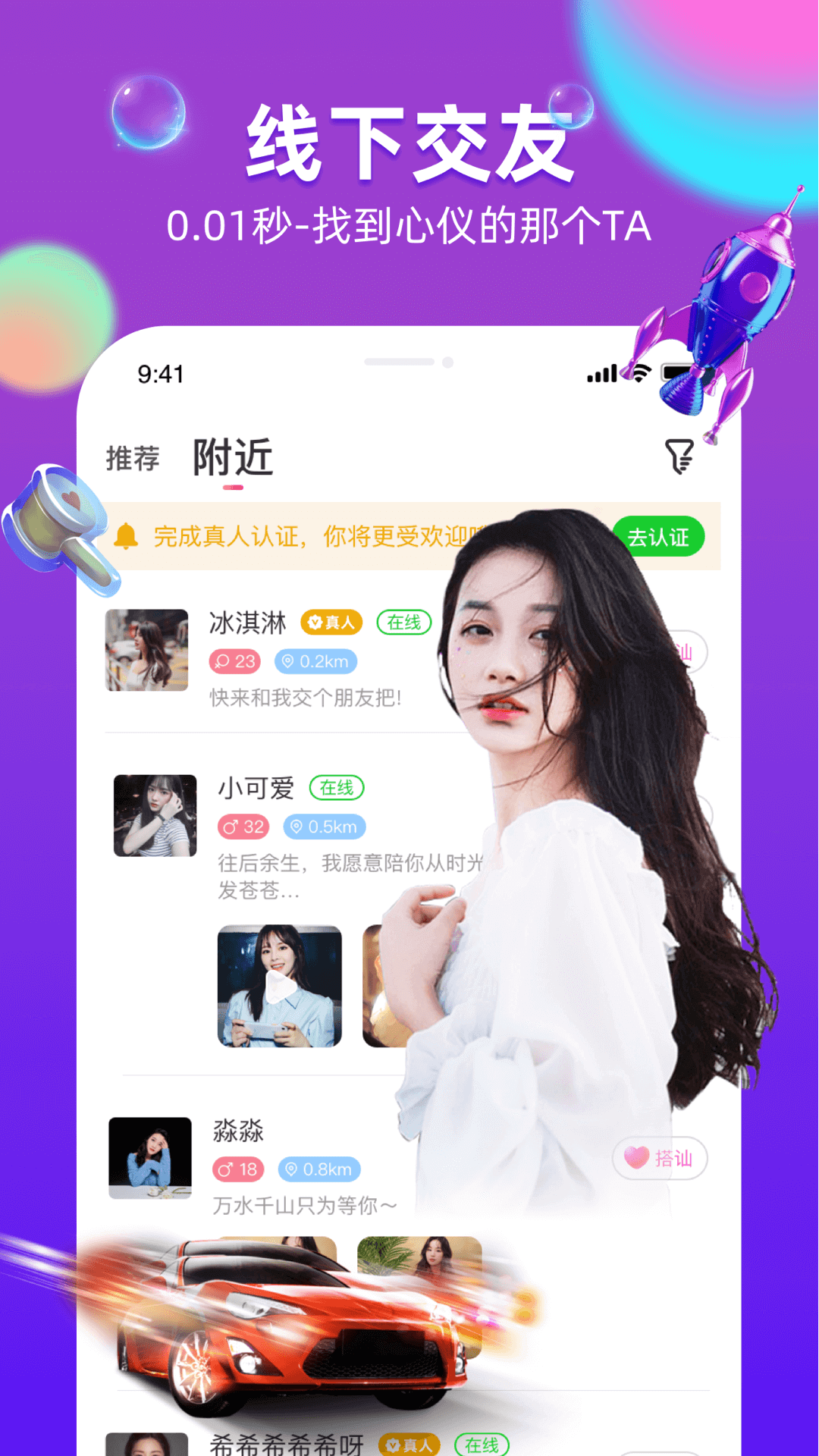 逗乐app