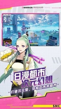 机动都市阿尔法官网版