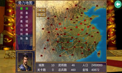 三国群英传2陈沐版