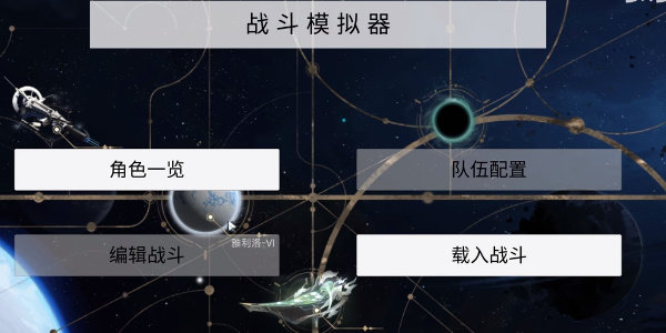 星穹铁道伤害计算器