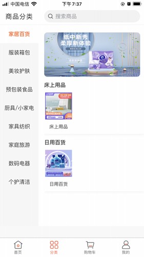 好先生优选app 求打分