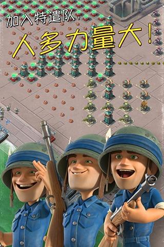 海岛奇兵魔改版