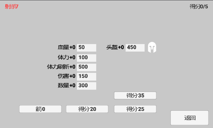 火柴人弓箭达人