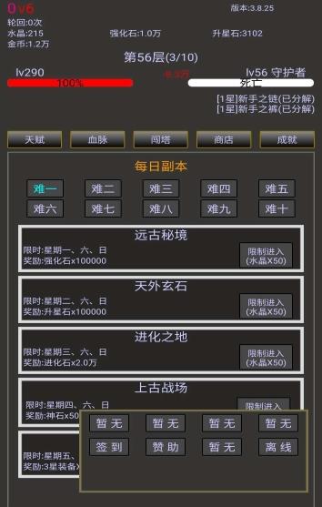 无尽之旅2v1.0.81