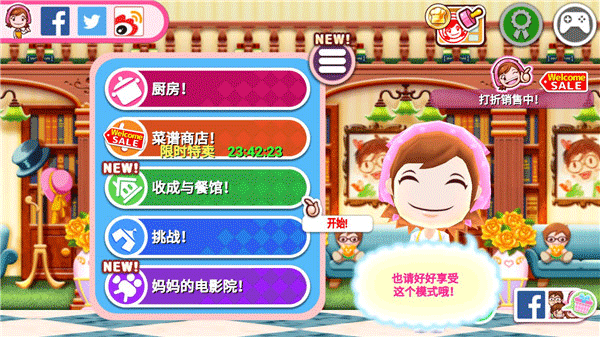 cooking mama