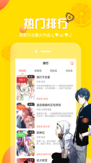 歪歪漫画 无广告版