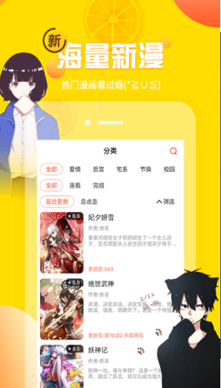 歪歪漫画 无广告版