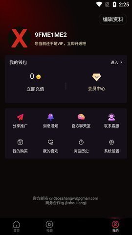 Xvideos无限次数版