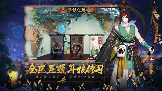 阴阳师手游官网最新夏祭皮肤版