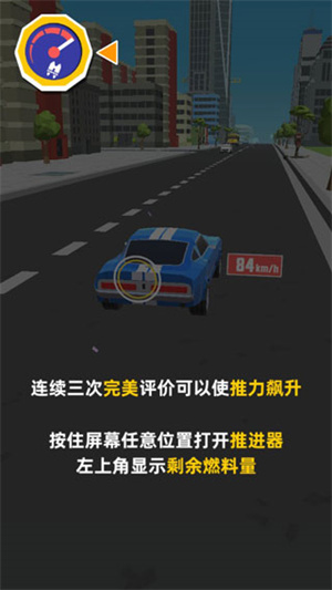 极速飞车