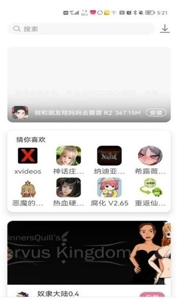 游咔app下载官方版3.7.3