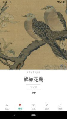 与子同袍