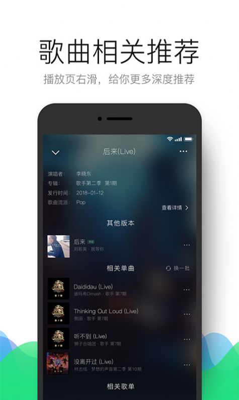 qq音乐简洁版