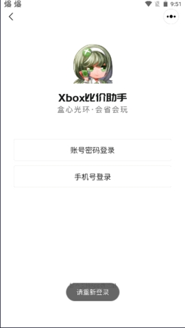 xbox游戏比价