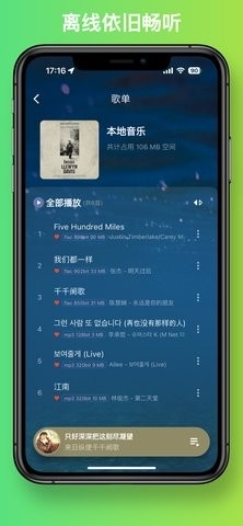 音流app官网版