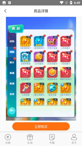 游戏乐园app充值折扣平台