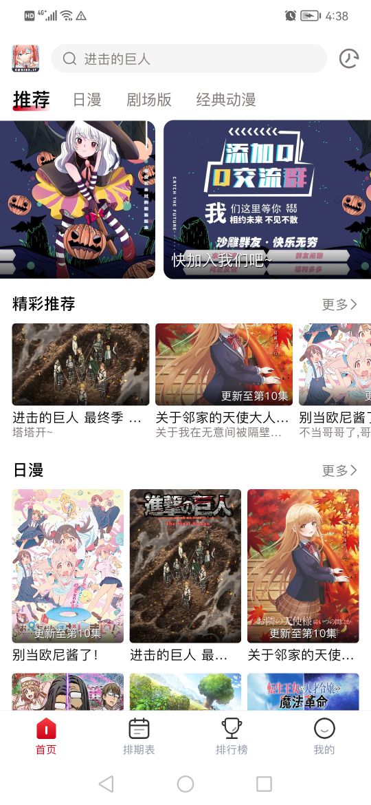 omofun动漫 app