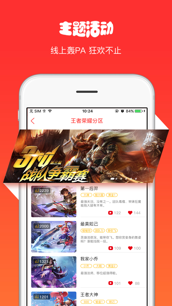 由你直播app v1.0.4