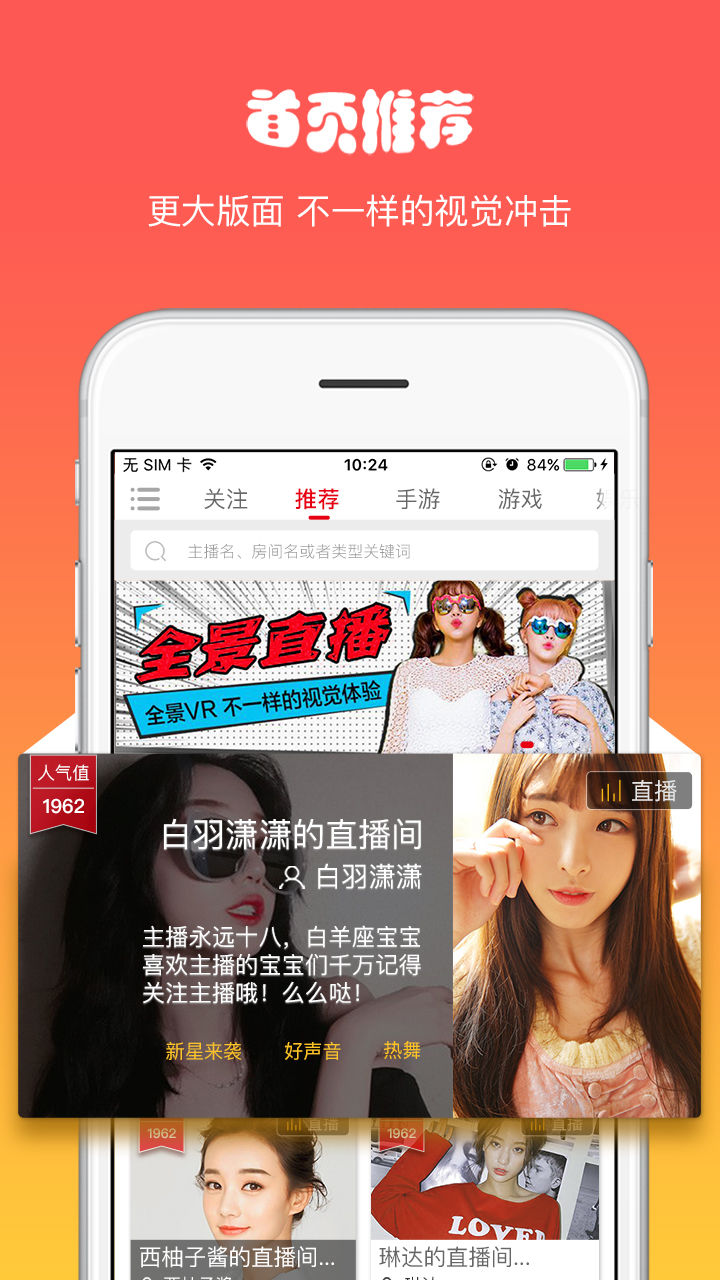 由你直播app v1.0.4