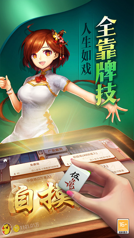 屯溪下岗麻将