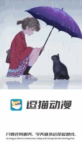 逗猫动漫app官方下载