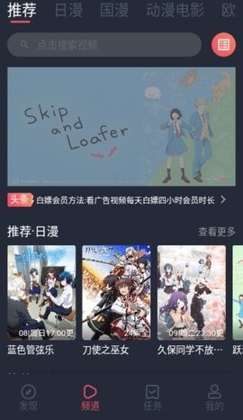 逗猫动漫app官方下载