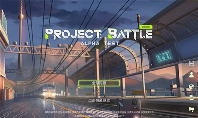 网易完美对决project battle v1.0