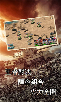 铁血坦克连apk