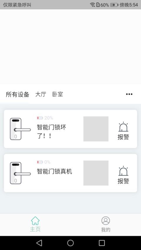 悠悠爱普，耀阳智能门锁