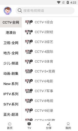 一起看手机版appv1.5.4版