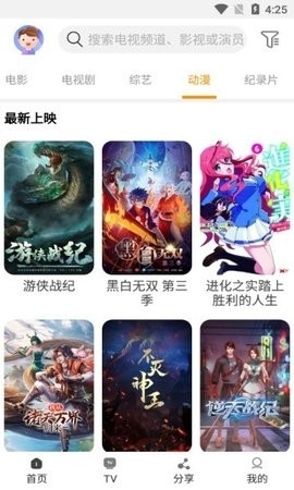 一起看手机版appv1.5.4版