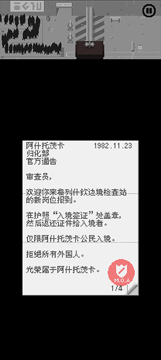 请出示证件