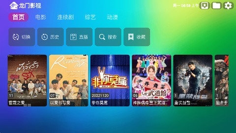 龙门影视最新版app下载1.1.6