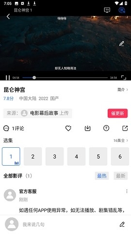 流星视频纯净版最新