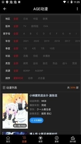 age动漫app下载安装安卓