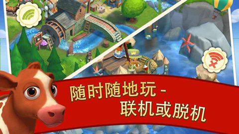 farmville2乡村度假