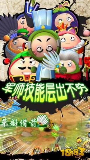 果宝三国