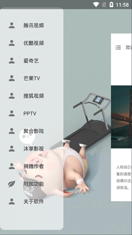 vip终结者电视版下载