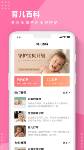 baby story照片编辑器